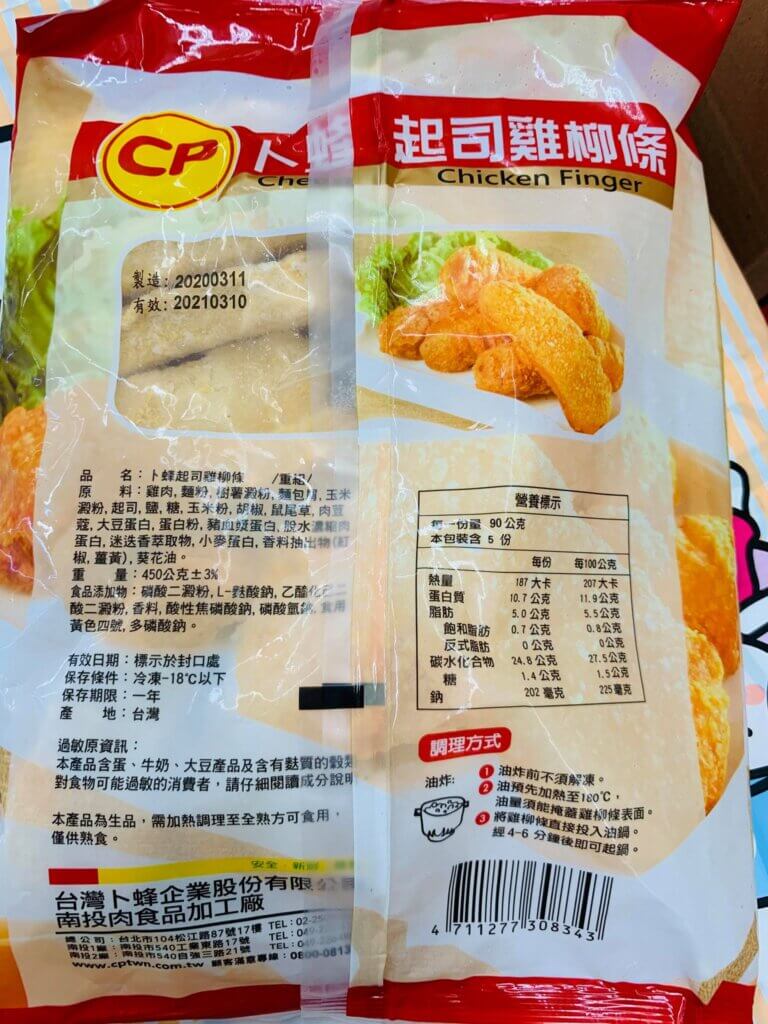 台灣冷凍食品老品牌 卜蜂食品 台中愛生活